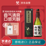 梵极秘造纯米大吟酿清酒35%浓醇辛口720ml日本进口年货节送礼礼盒款