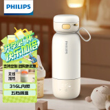 飞利浦（PHILIPS）无线便携式恒温智能水杯壶保温杯可充电烧水杯外出泡奶320ml