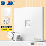 SK-LINK 六类千兆网络面板带模块套装 Cat6非屏蔽免打信息模块网口插座 RJ45单口86型电脑网线面板套装