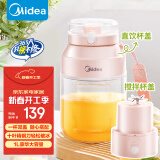 美的（Midea）榨汁杯 家用便携式榨汁机 水果果蔬无线充电果汁机 户外随行碎冰果汁杯  MJ-LZ106