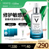 薇姿 VICHY 89赋能精华露75ml(玻尿酸收缩毛孔肌底液护肤品)