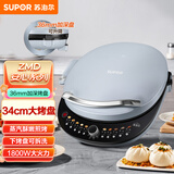 苏泊尔（SUPOR）ZMD安心系列电饼档1800W大火力34cm大直径烤盘下盘可拆煎烤机JT34RQ17