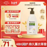 艾惟诺（Aveeno）艾维诺身体润肤乳高保湿滋润舒缓补水燕麦(薰衣草香)354ml