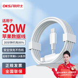 OKSJ适用于苹果充电线Type-c快充数据线【安全快充】PD30/20W lightning线iPhone14/13ProMax/12/11/Xs