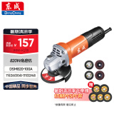 东成角磨机DSM820-100（A套餐）磨光机切割机打磨抛光电动工具