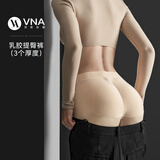 芬斯狄娜VNA自然薄款内裤女丰臀无痕裤翘臀神器 肤色【约0.8cm】 L