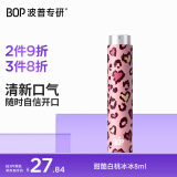 波普专研（bop）豹纹口喷蜂蜜口腔清新便携持久型白桃冰冰正装