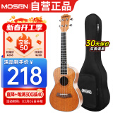 莫森（MOSEN）MUS800尤克里里乌克丽丽ukulele经典全桃花芯木迷你小吉他21英寸