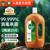 滴露（Dettol）消毒液消毒水1.2L衣物除菌液家居宠物环境地板杀菌除螨 非84酒精