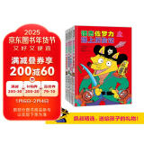 怪杰佐罗力系列 佐罗力想当淘气天王，话说哪个孩子不想呢？跟着佐罗力去冒险！3-8岁适读（套装共4册） 超人气注音版桥梁书寒假阅读寒假课外书课外寒假自主阅读假期读物省钱卡