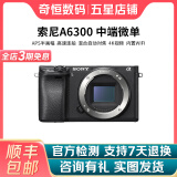 索尼/Sony A6000 A6300 A6400 A6100 A6600 二手微单相机新手4k视频 99新 A6300 黑色单机