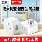 公牛澳洲转换插头插座转换器澳标转国标转换插头澳大利亚新西兰阿根廷多国旅行电源换接头三插转二插 L01可插两个电器【澳洲/新西兰专用】