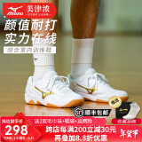 美津浓（MIZUNO）CYCLONE SPEED CN排球鞋综合室内外训练鞋男女款羽毛球鞋乒乓球鞋 白金 【颜值与实力并存】 现货 43 =280mm