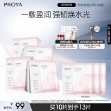 珀莱雅（PROYA）循环面膜10片补水保湿舒缓修护精华面膜护肤品