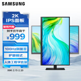 三星（SAMSUNG）27英寸 IPS 2K 100Hz 窄边框 低蓝光 不闪屏 旋转升降 高清 电脑 办公 显示器 LS27F610EACXXF