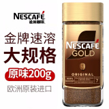 雀巢（Nestle） 速溶无蔗糖黑咖啡金牌醇品生椰拿铁原味烘焙咖啡冻干咖啡粉 金牌咖啡200g