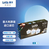 莱卡（LAICA）意大利原装进口滤水壶净水壶滤芯家用办公自来水净水器过滤水壶过滤芯通用碧然德 弱碱软水款滤芯3只装