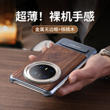 派凡【金属实木壳】适用华为mate70Pro+手机壳80pro金属无边框木质拼接推拉保护套防摔带支架新款男女 灰-带手机支架【推拉拆卸/磁吸充电】 华为 Mate 70 Pro/Pro+通用