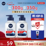 妮维雅（NIVEA）男士护肤品洗面奶补水保湿 控油抗痘精华洁面液150g双支套装