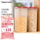 特百惠（Tupperware）MM椭圆干货保鲜盒2.3L*2件套防潮防虫密封五谷杂粮收纳储物盒