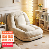 爱必居人类狗窝懒人沙发可睡觉可躺卧单人日式简约羊羔绒靠背可调节