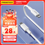 品胜苹果数据线PD20W快充iphone14充电线USB-C车载适用苹果14promax/13/12手机iPad平板闪充线2米