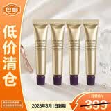 资生堂悦薇新智感塑颜抗皱眼霜5ml*4【临期清仓】