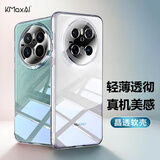 开美智（KMaxAI）适用华为Mate70手机壳HUAWEI Mate70鸿蒙NEXT先锋版超薄保护套 镜头全包防摔简约晶透TPU软壳 透明