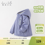 戴维贝拉（DAVE＆BELLA）童装宝宝衣服儿童外套男童春秋女童春装大童秋冬加绒户外运动服装 罗兰紫【DBJ15531-A】 140 cm（建议身高130-140cm）