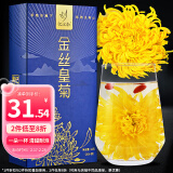 忆江南花草茶 金丝皇菊12g【20杯】黄山黄菊花茶叶一朵一杯大朵独立包装