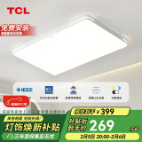 TCL照明 LED客厅灯吸顶灯现代简约遥控无极调光中山灯具