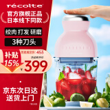 丽克特（recolte）日本品牌料理机家用多功能小型便携辅食机婴儿打果汁机打碎机搅拌机冰沙碎冰 研磨机绞肉料理机 纯铜电机-日本品牌-樱花粉-RCP-3（PK）