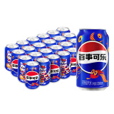 百事可乐 Pepsi 汽水 碳酸饮料 330ml*24听  新老包装随机发货