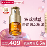 娇韵诗（CLARINS）双萃焕活眼部精华眼霜20ml 熬夜淡化眼纹黑眼圈女生送礼