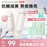 泊美焕活光采保湿补水水乳(水150ml+乳120ml) 淡化细纹