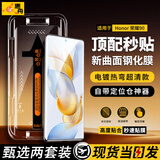 惠舟【秒贴2片装】荣耀手机钢化膜防窥无尘仓全屏保护膜适用 荣耀90丨曲面屏 电镀超清款丨2套装