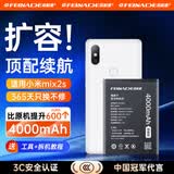 菲耐德【容量N01】小米mix2s电池mix2手机通用大容量换新Mi扩容魔改内置电板更换4000mAh 【小米mix2/2s通用】贈工具+拆机教程