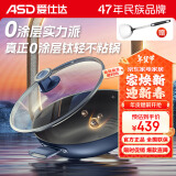 爱仕达（ASD）炒锅0涂层钛晶不粘炒锅34cm高端锅具CC34Z8Q电磁炉通用