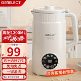 GERELECT德国破壁机全自动免煮2025新款静低音豆浆机46叶刀头五谷杂粮家用无渣米糊小型1一2大容量5人以上 米白1200ML【升级46叶钢刀/口感更细腻】