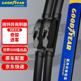 固特异（Goodyear）朗净雨刷/雨刮器/雨刮片 奇骏(14-21款)逍客(16-22豪华领航版除外