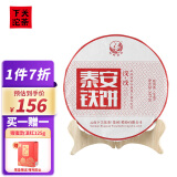 下关沱茶 茶叶 普洱茶 普洱生茶 2018年邦东茶区泰安铁饼 357g/饼