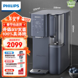 飞利浦（PHILIPS）加热净水器 家用RO反渗透免安装即热净饮机 富锶矿化台式净水器ADD6865【国家补贴】