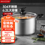 美厨（maxcook）汤锅 304不锈钢汤锅汤煲24cm 加厚复合底 电磁炉通用MCT8220