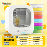 AOSEED自己造玩具超好玩 儿童 3D打印机 X-MAKER JOY 多彩套装【8卷不同色各200g耗材】