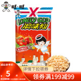 旺旺 浪味仙70g卡兹脆芝士球66g 经典办公出游美味零食膨化休闲小吃 花式薯卷（意式番茄味）70g