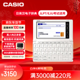 卡西欧 CASIO 电子辞典 E-XA300WE日英汉辞典、日语高考、能力考、雪瓷白