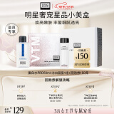 奥伦纳素（Erno Laszlo）送女友护肤品礼盒奢盈润泽小美盒（冰白面膜1组+蛋白水Pro50ml）