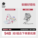 babycare婴儿健身架安抚哄睡神器西高地-黎空紫+电动摇椅-轻奢款