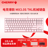 CHERRY 樱桃机械键盘MX3.0STKL 有线键盘 彩光RGB灯 87键 游戏电竞键盘全键无冲突 MX3.0S 无光版87键 【粉色】 无光 红轴 樱桃