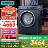 西门子（SIEMENS）10公斤滚筒洗衣机全自动带烘干带烘干 洗烘一体 热风清新 多维立体烘干 湖蕴蓝 X14W 家电国家补贴